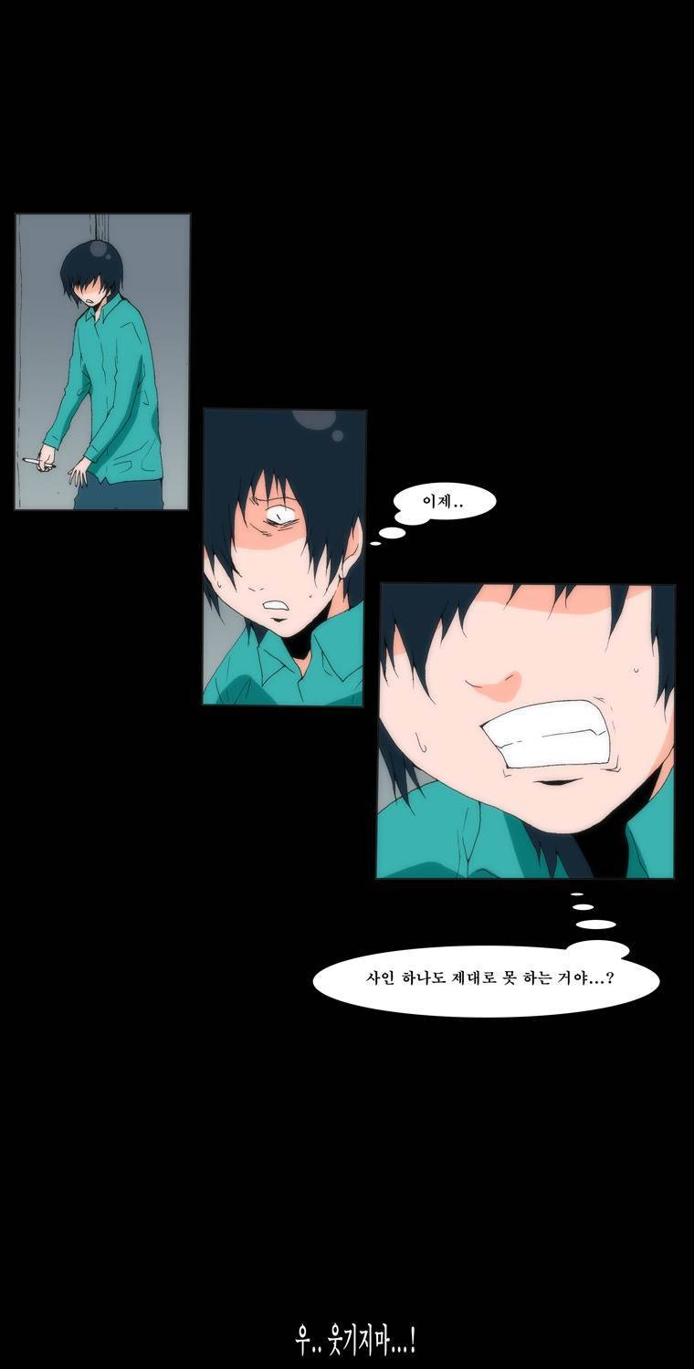 보지 못하고 듣지 못하고 사랑해 6화 6