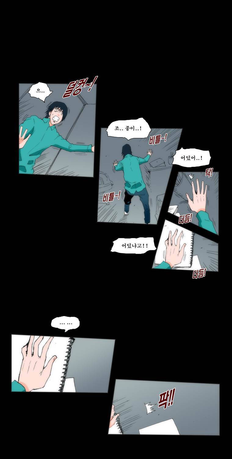 보지 못하고 듣지 못하고 사랑해 6화 7