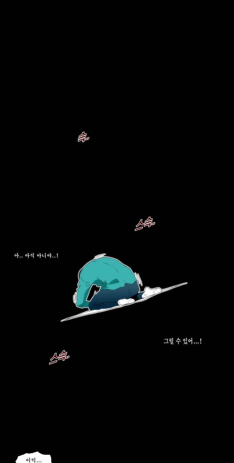 보지 못하고 듣지 못하고 사랑해 6화 8