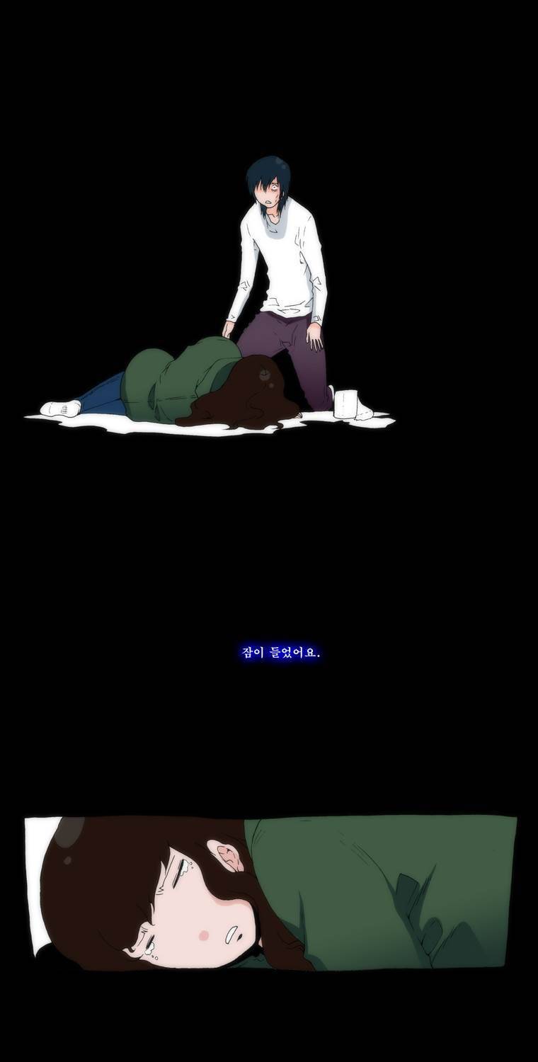 보지 못하고 듣지 못하고 사랑해 16화 4