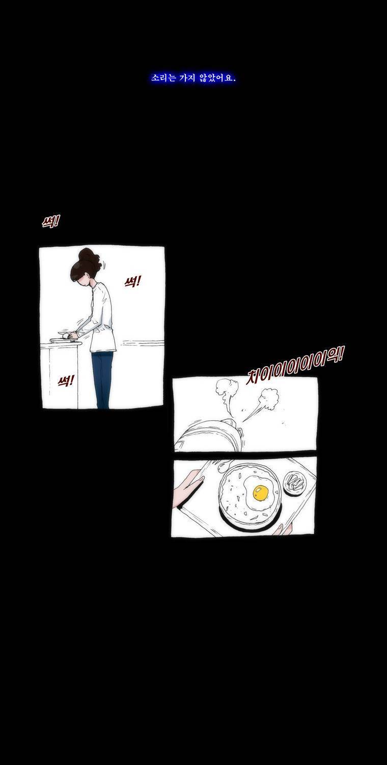 보지 못하고 듣지 못하고 사랑해 16화 8