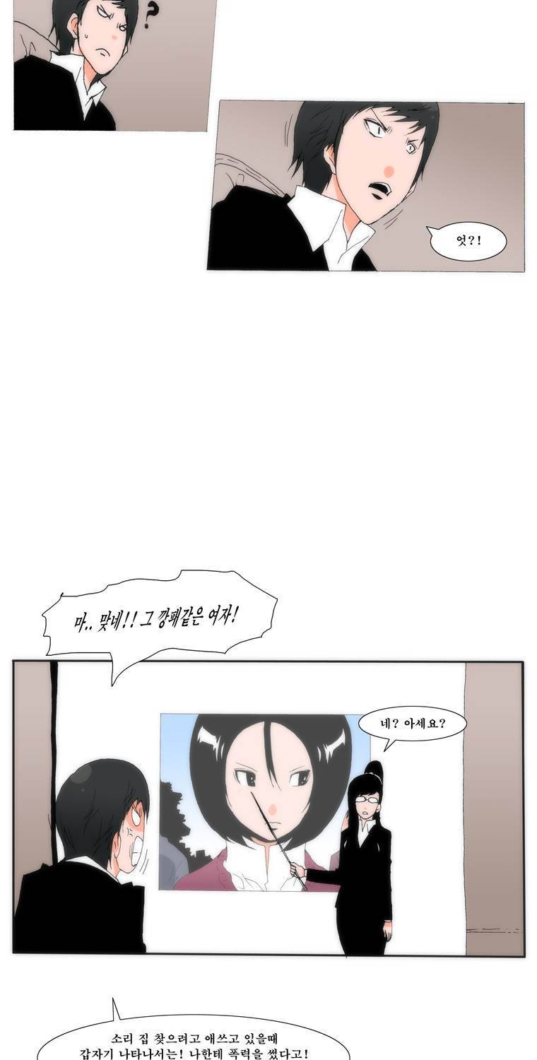 보지 못하고 듣지 못하고 사랑해 26화 8