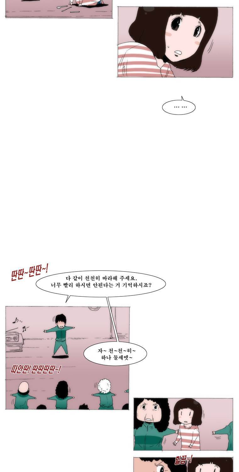 보지 못하고 듣지 못하고 사랑해 36화 3