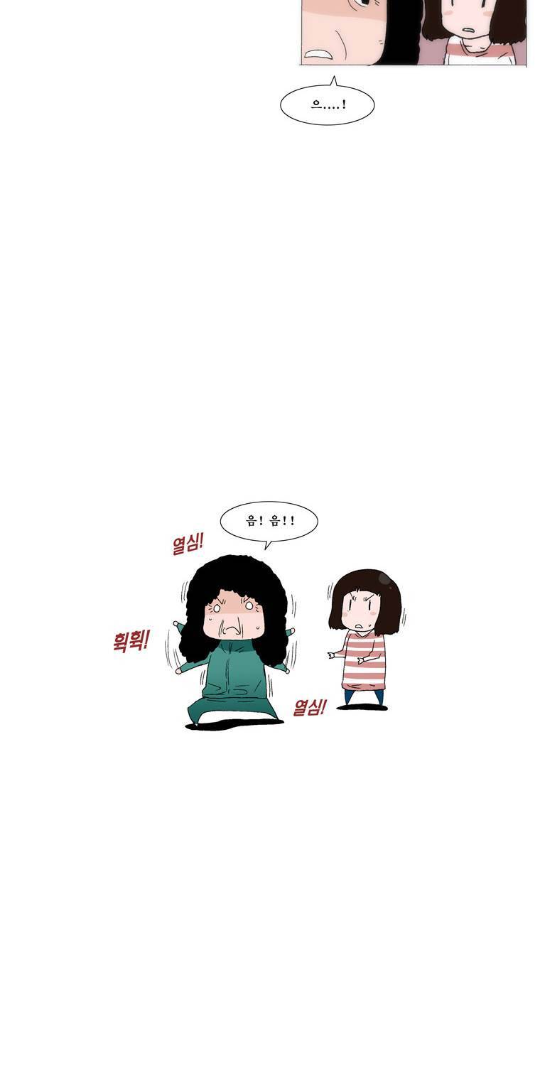 보지 못하고 듣지 못하고 사랑해 36화 4
