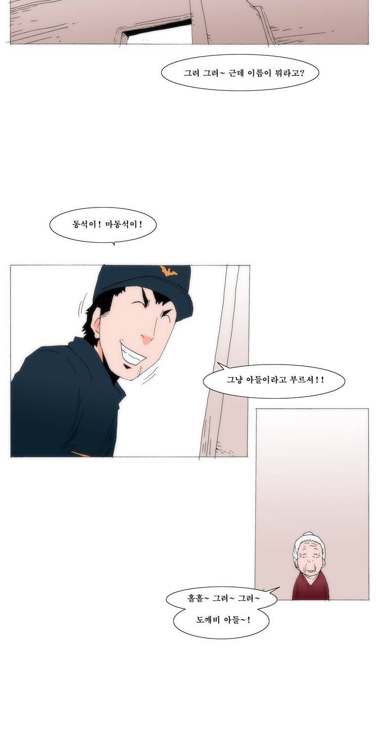보지 못하고 듣지 못하고 사랑해 46화 3