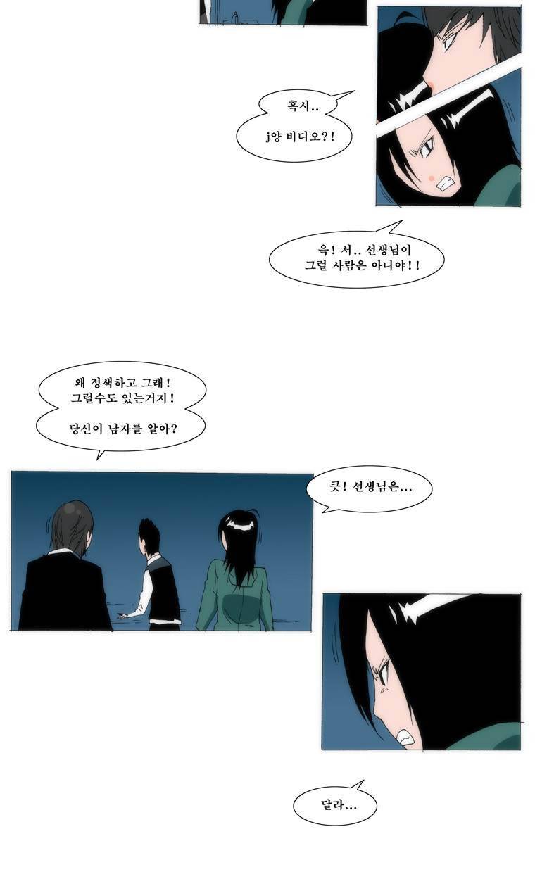 보지 못하고 듣지 못하고 사랑해 46화 5