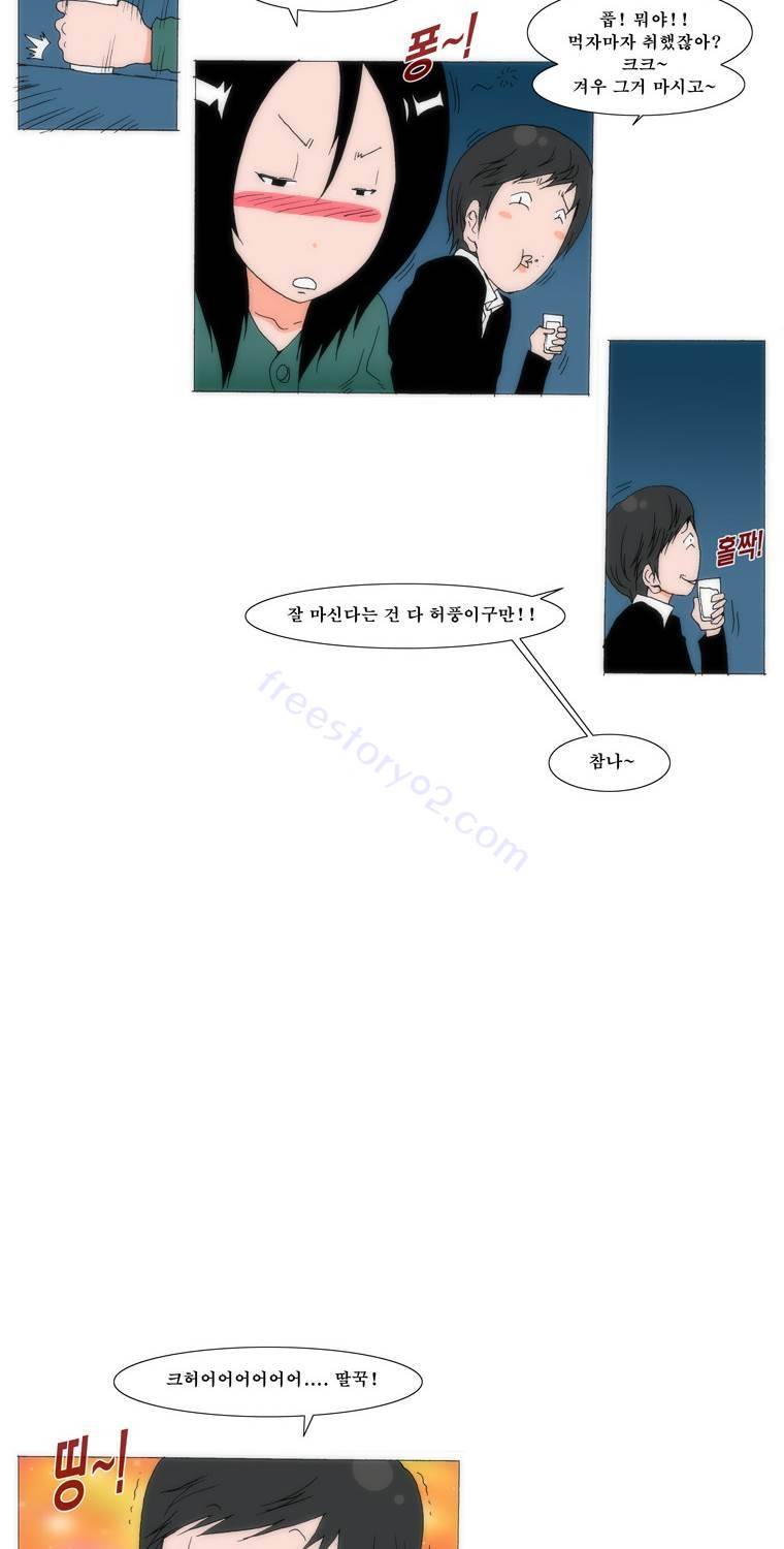 보지 못하고 듣지 못하고 사랑해 46화 7