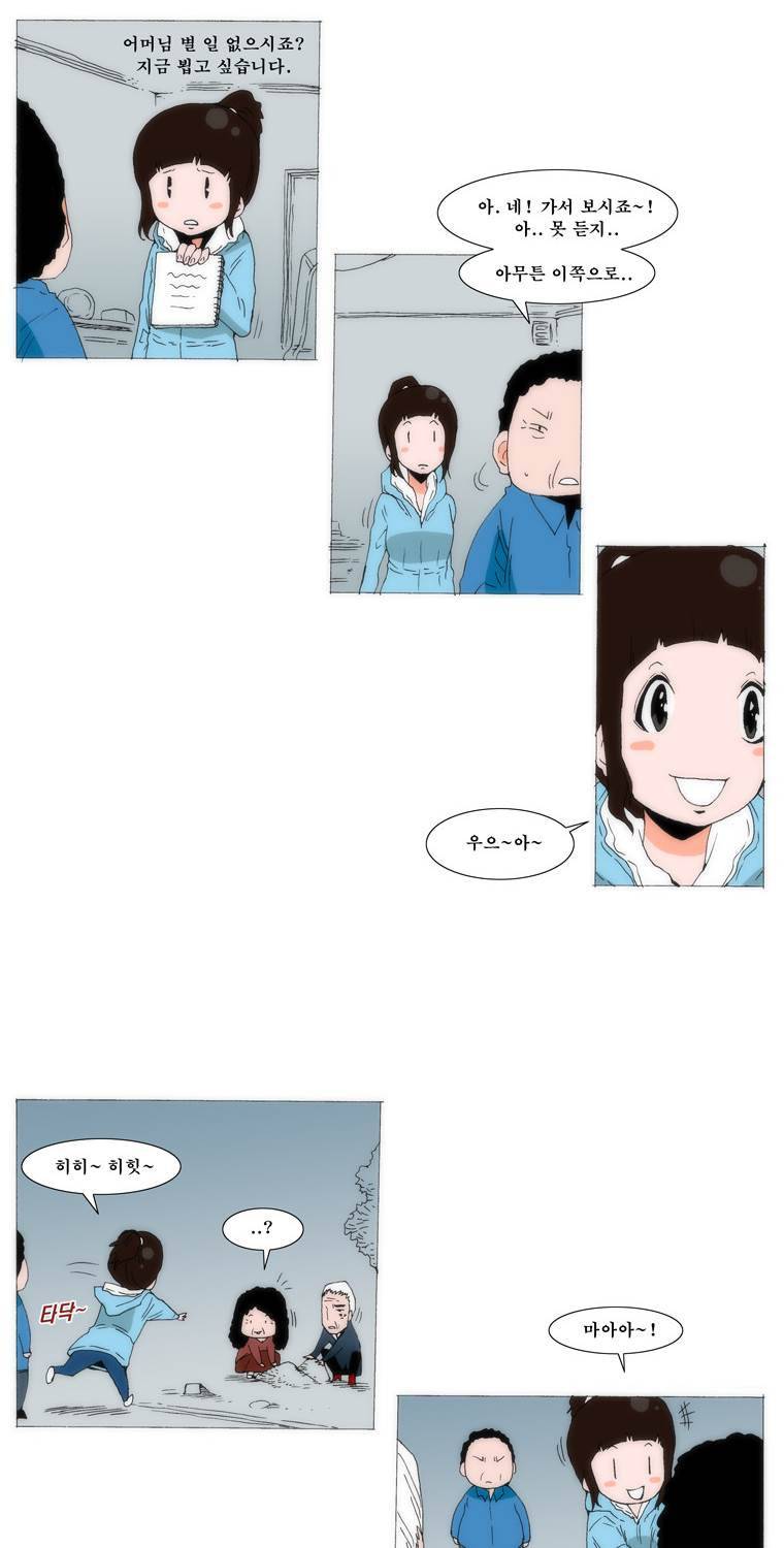 보지 못하고 듣지 못하고 사랑해 57화 2
