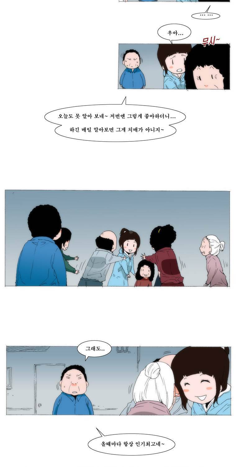 보지 못하고 듣지 못하고 사랑해 57화 3