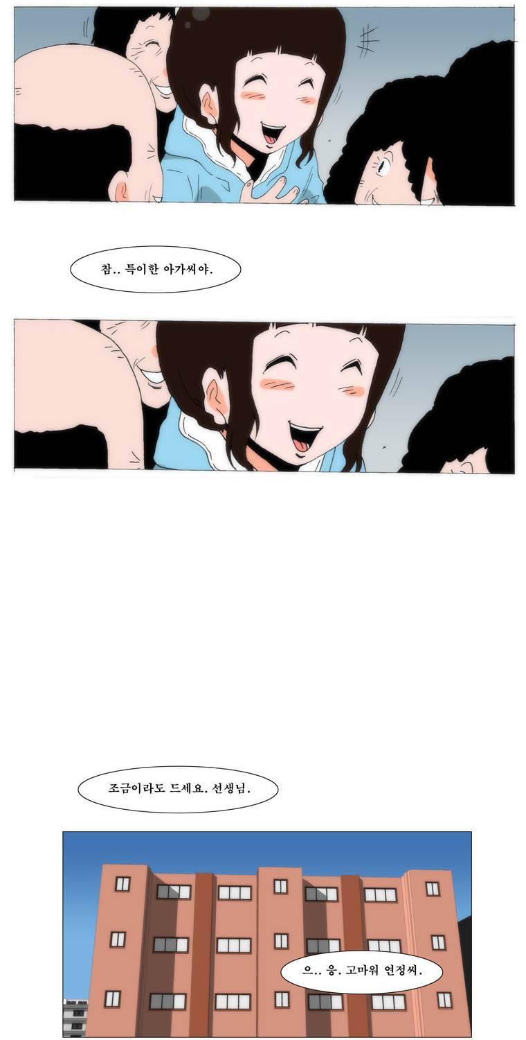 보지 못하고 듣지 못하고 사랑해 57화 4