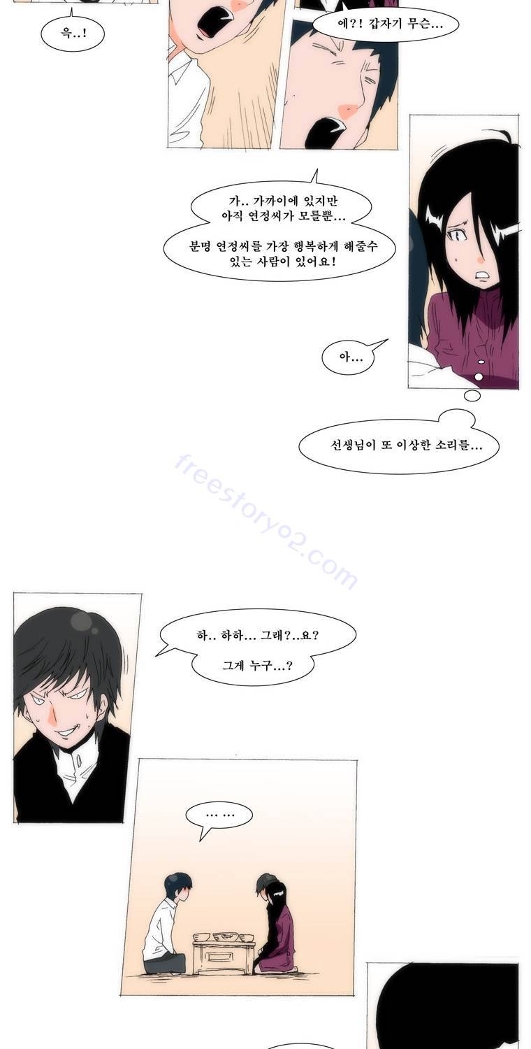 보지 못하고 듣지 못하고 사랑해 57화 7