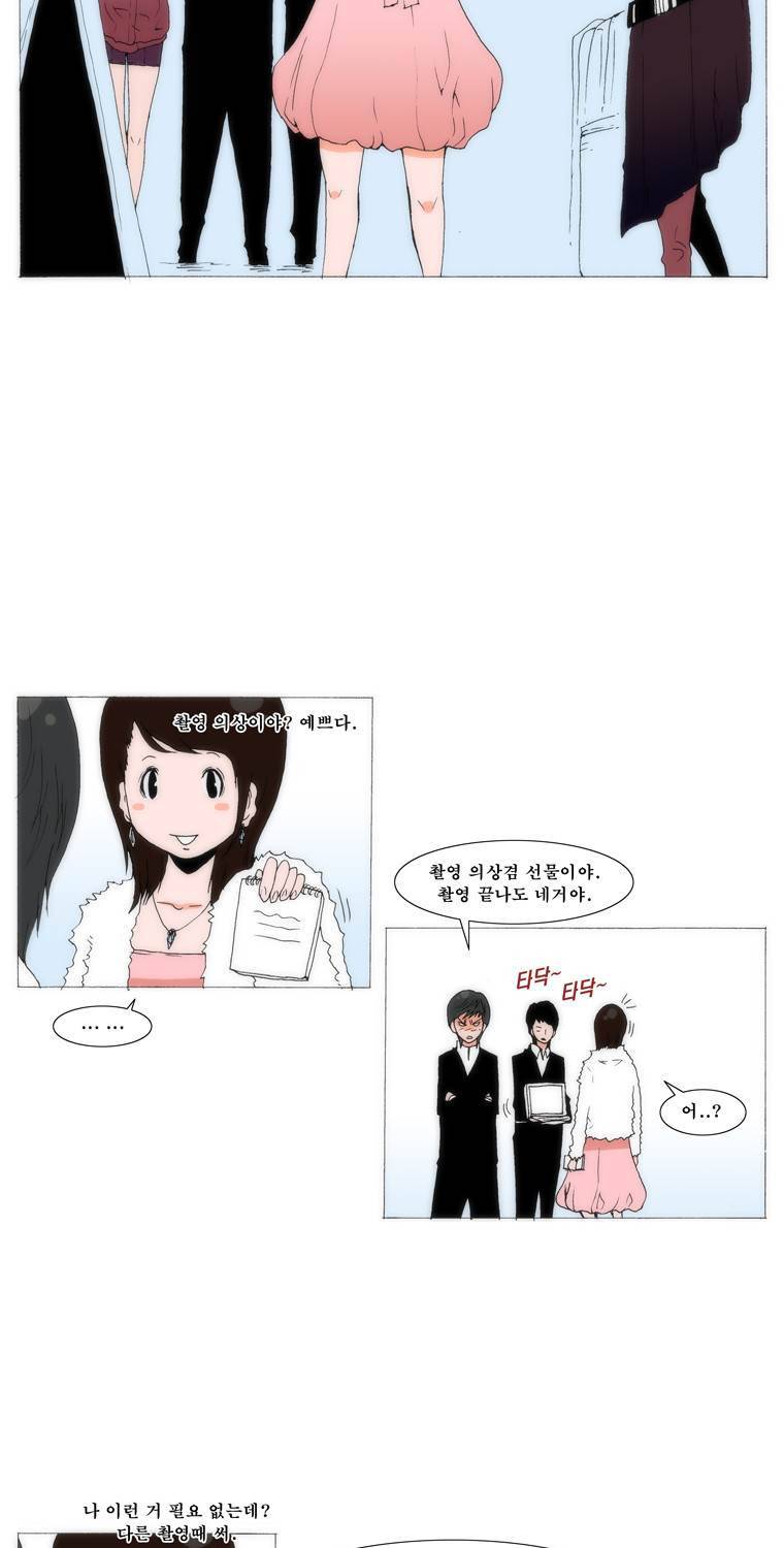 보지 못하고 듣지 못하고 사랑해 67화 3