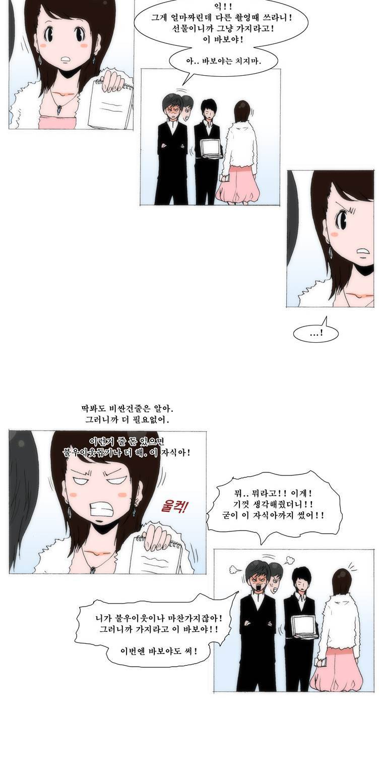 보지 못하고 듣지 못하고 사랑해 67화 4
