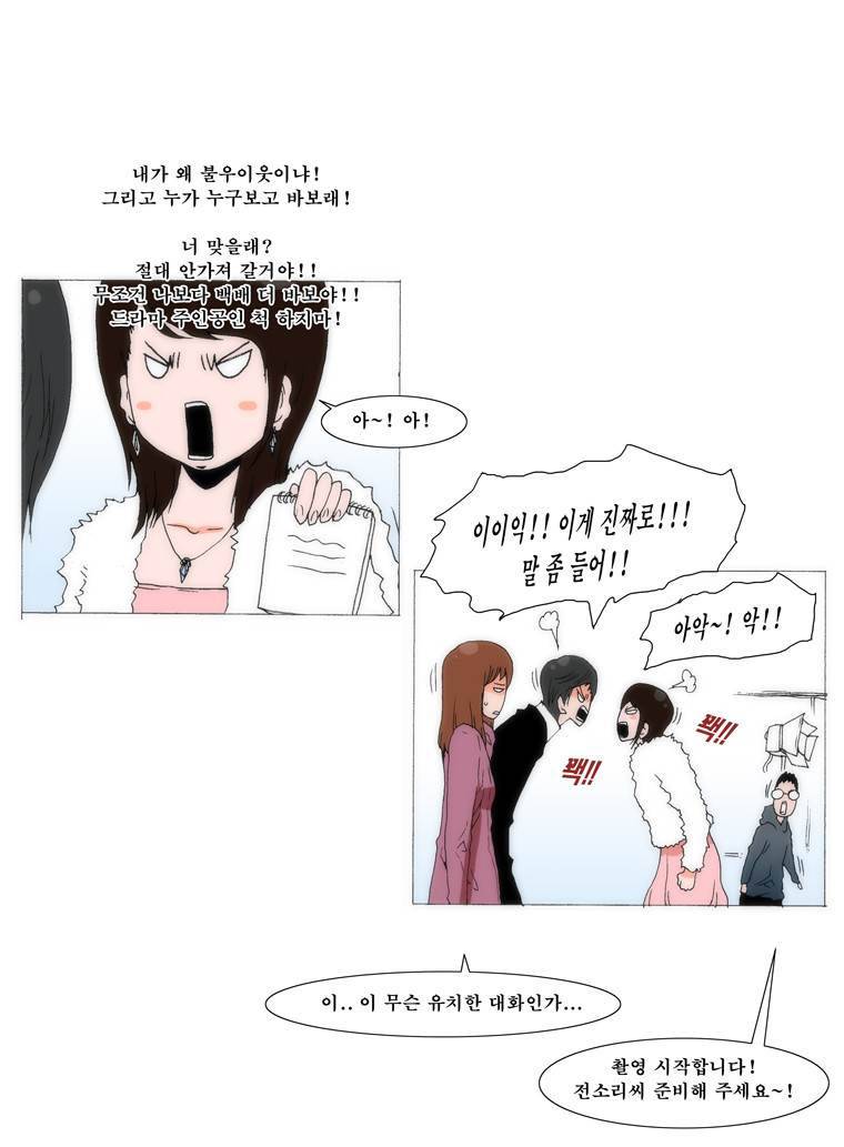 보지 못하고 듣지 못하고 사랑해 67화 5