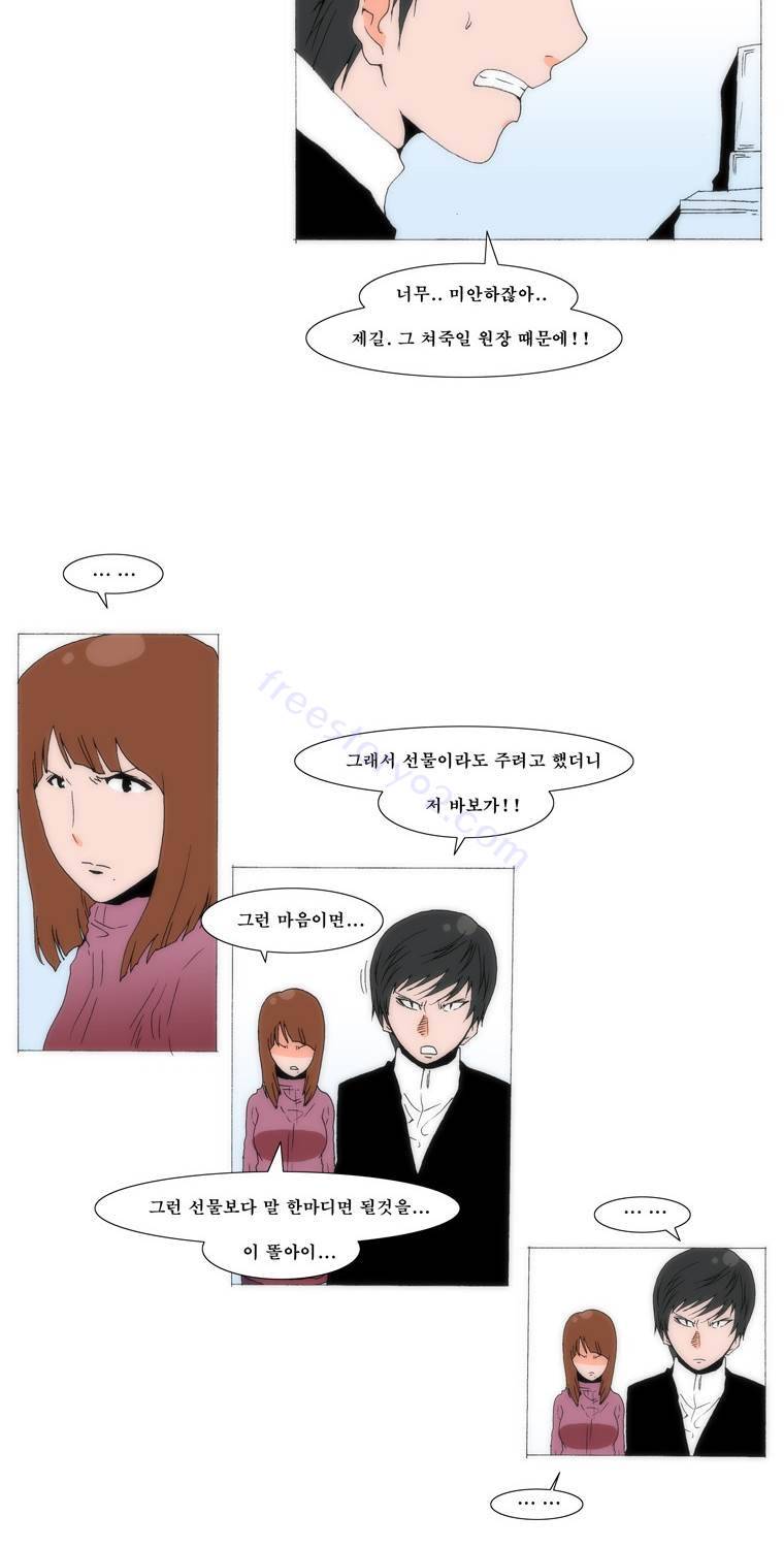 보지 못하고 듣지 못하고 사랑해 67화 7