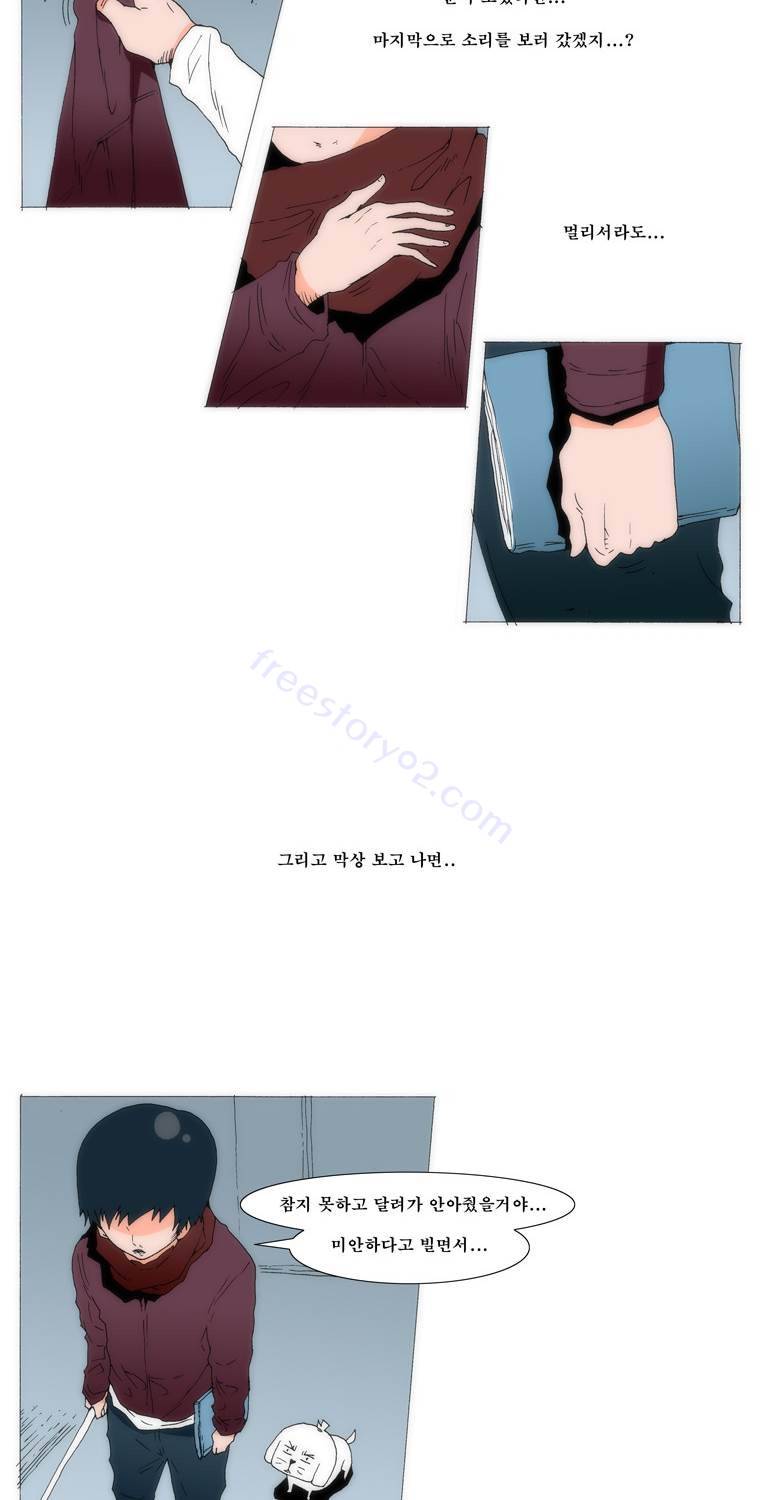 보지 못하고 듣지 못하고 사랑해 77화 7