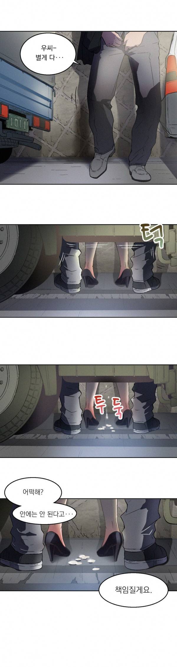핑크픽션 8.5화 특별편 10