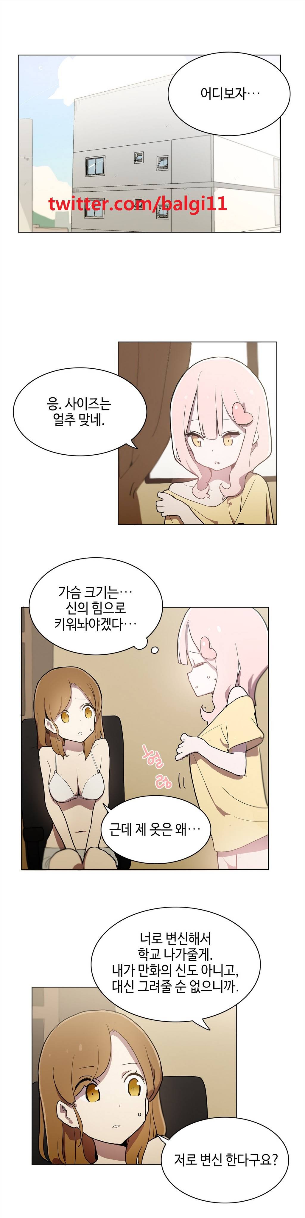 LOQP 9화 1