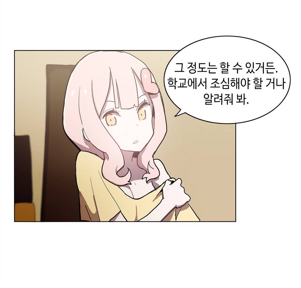 LOQP 9화 2