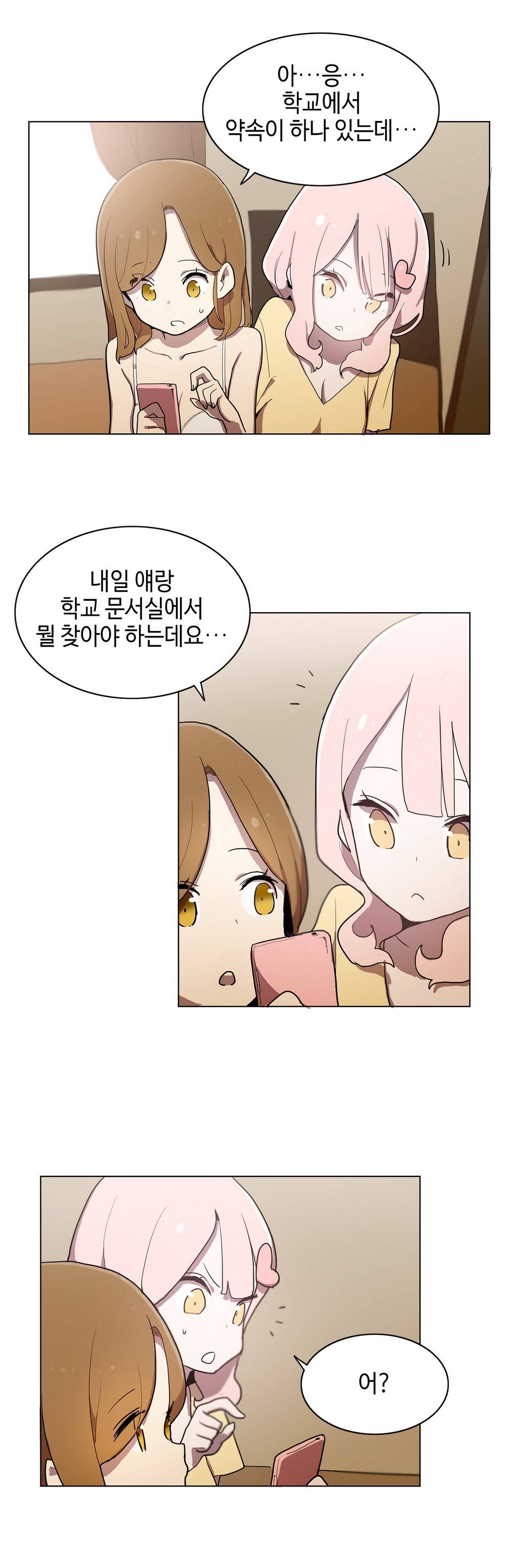 LOQP 9화 3