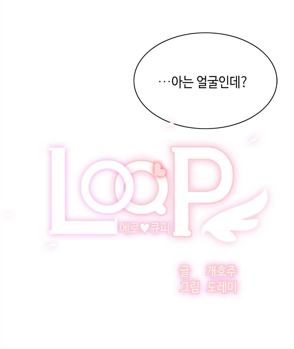 LOQP 9화 4