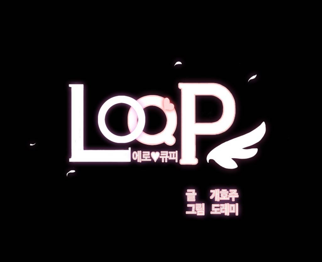 LOQP 19화 1