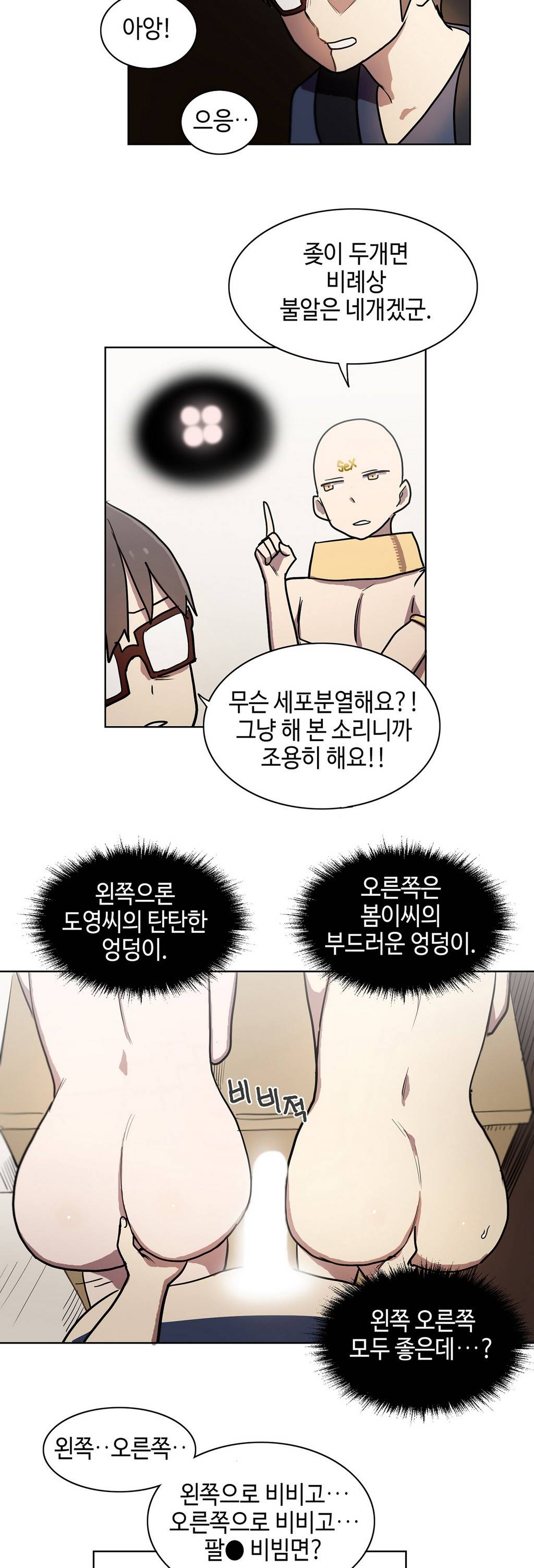 LOQP 19화 4