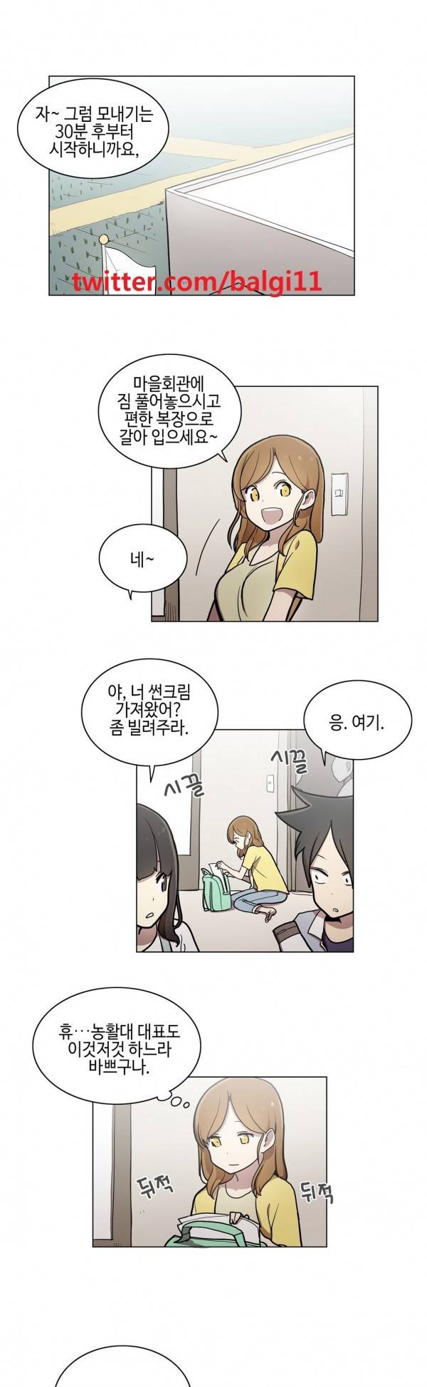 LOQP 29화 1