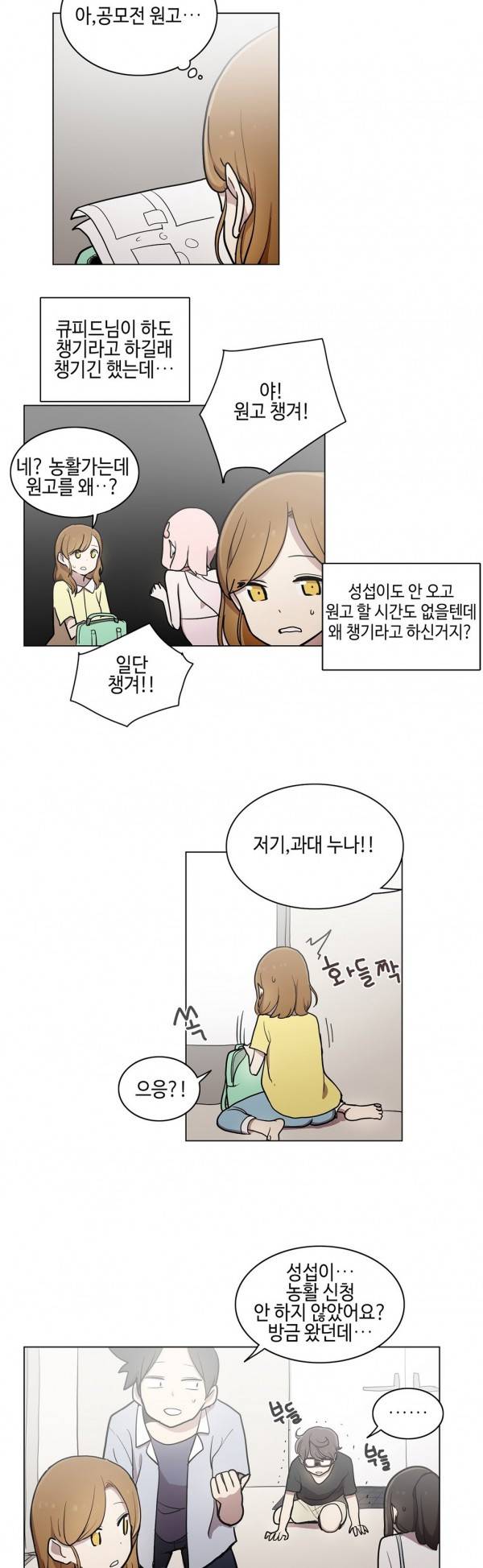 LOQP 29화 2