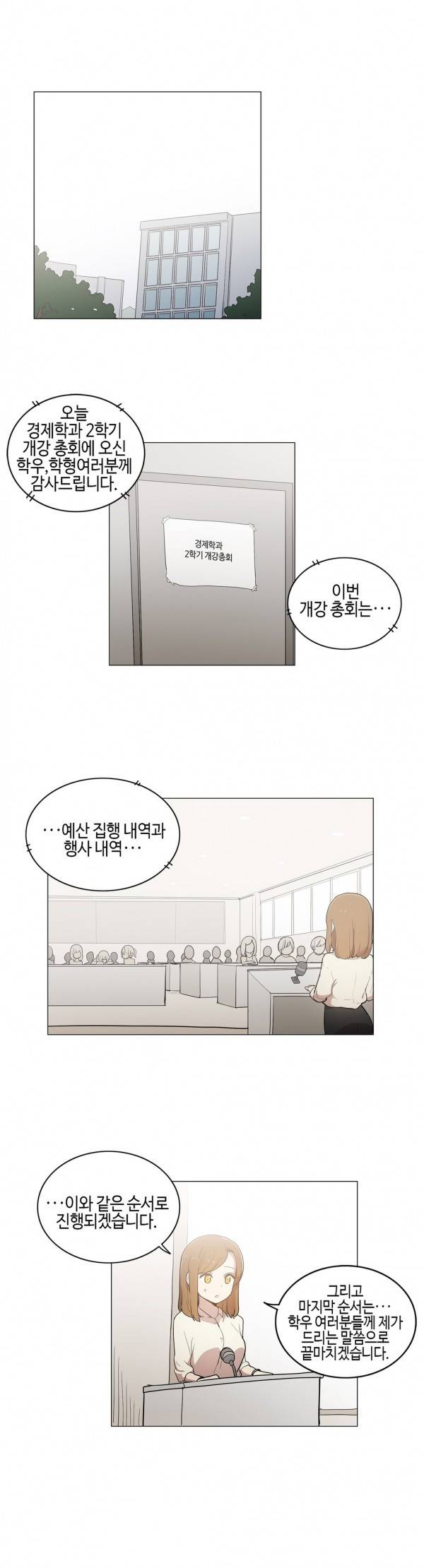 LOQP 39화 1
