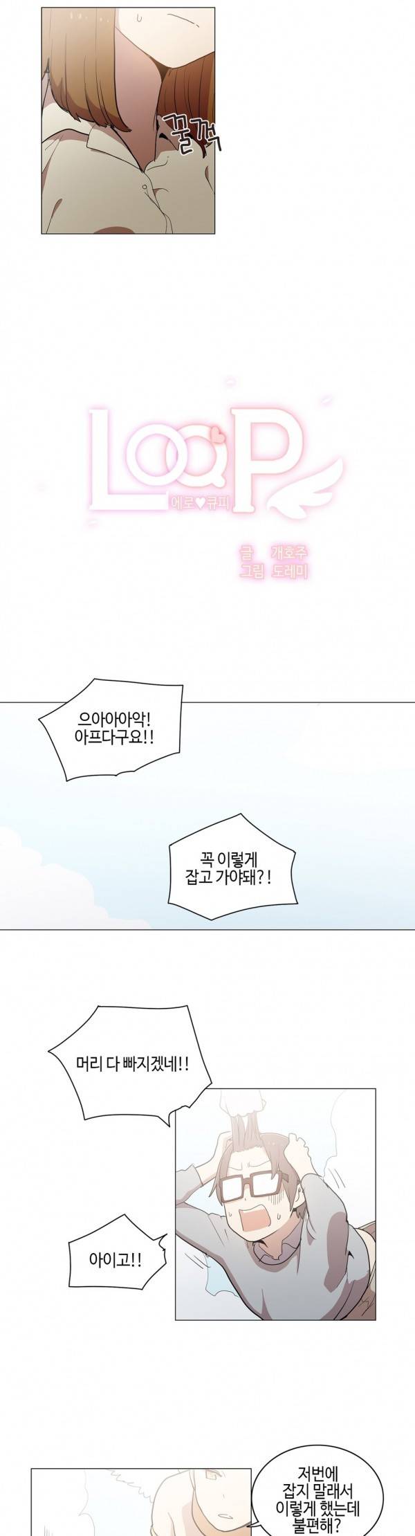 LOQP 39화 2