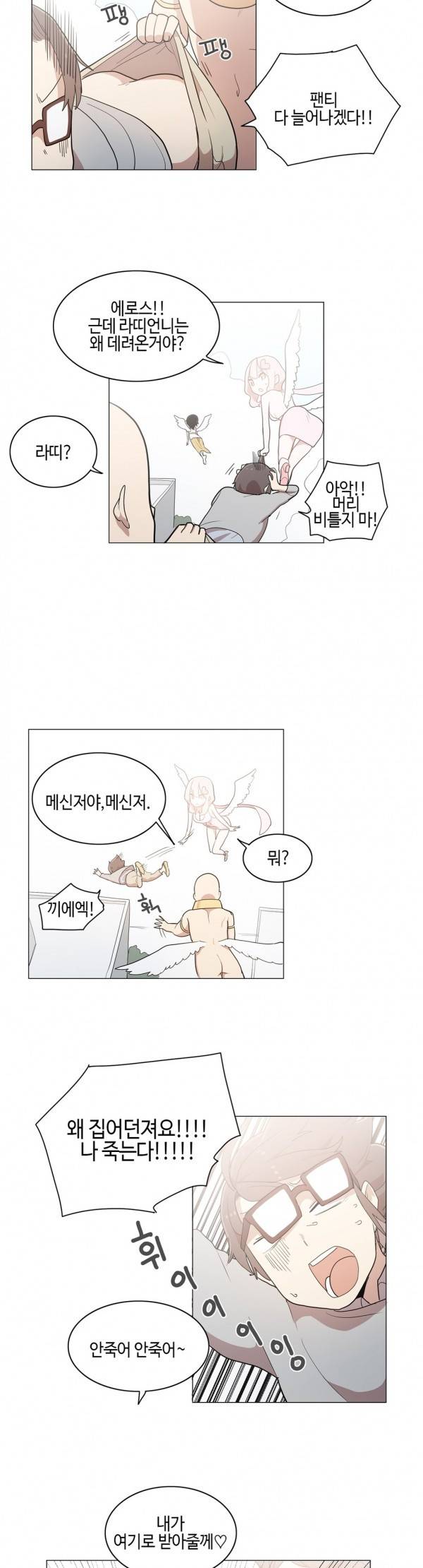 LOQP 39화 3