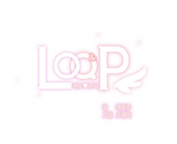 LOQP 49화 1
