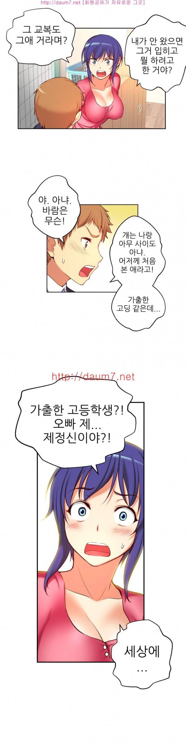 어린 그녀 24 -27화 1