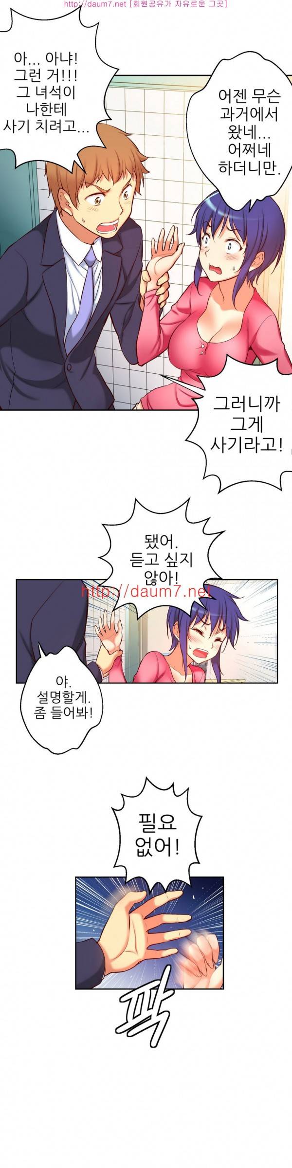 어린 그녀 24 -27화 2