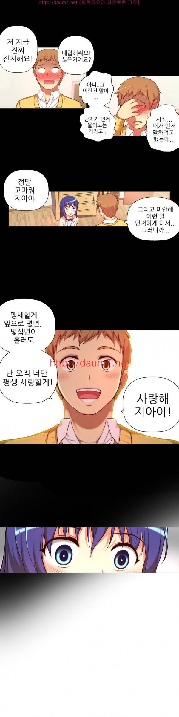 어린 그녀 24 -27화 4