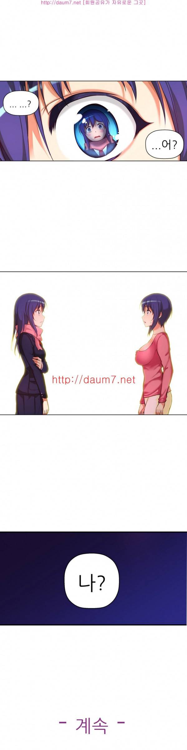 어린 그녀 24 -27화 6