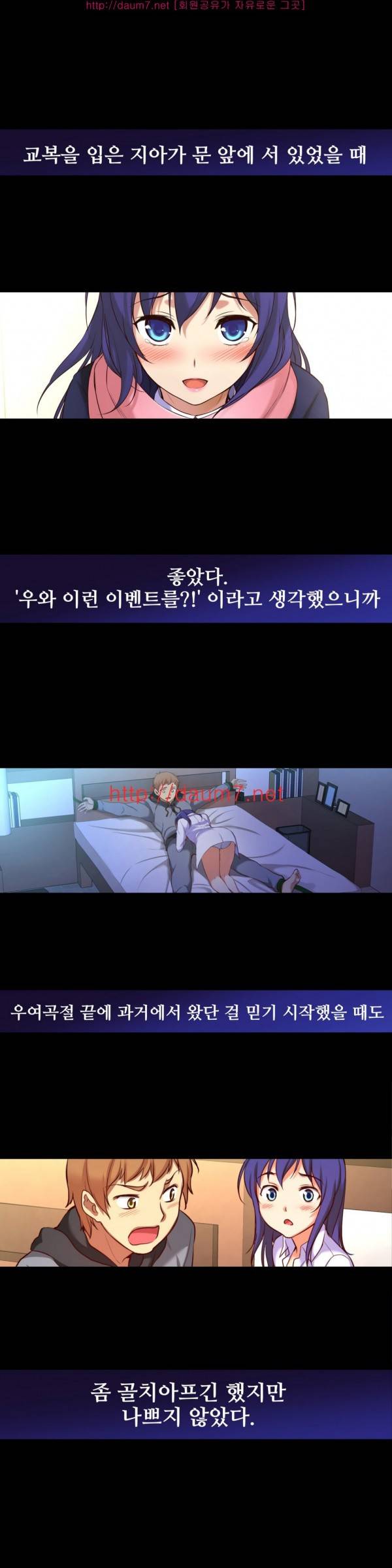 어린 그녀 24 -27화 7
