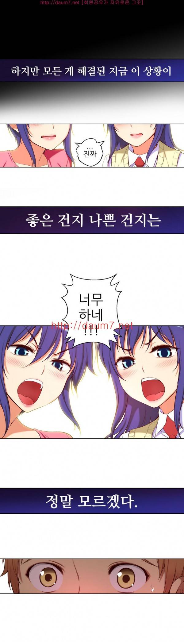 어린 그녀 24 -27화 9