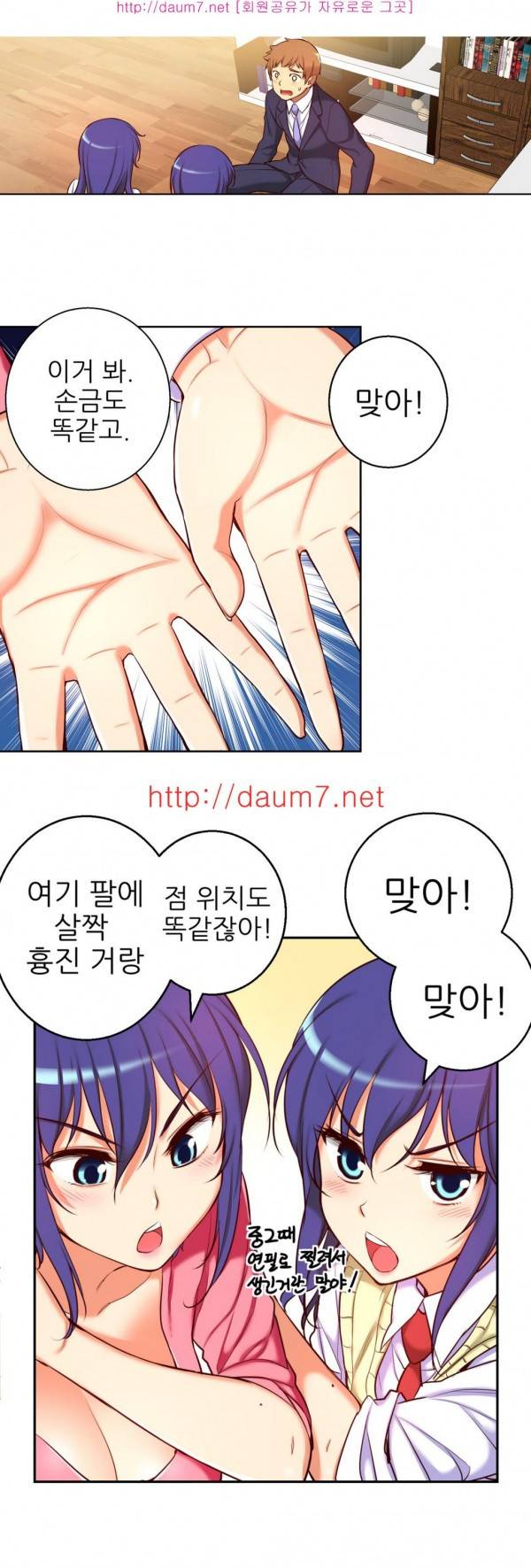 어린 그녀 24 -27화 10