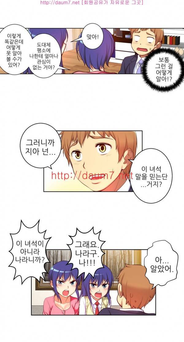 어린 그녀 24 -27화 11
