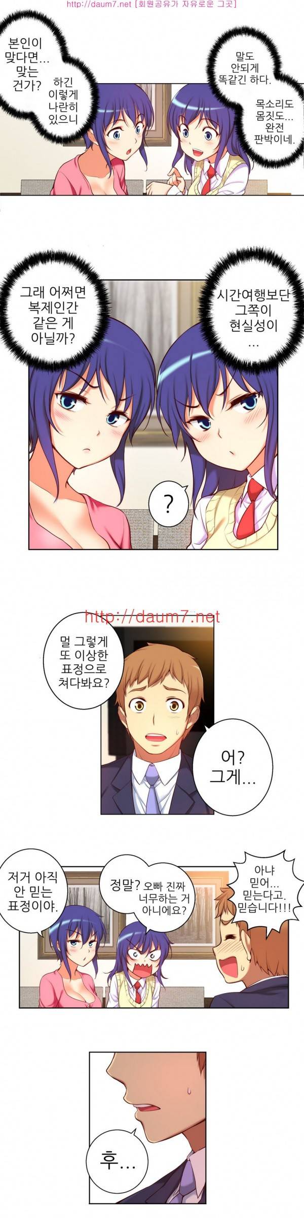 어린 그녀 24 -27화 12