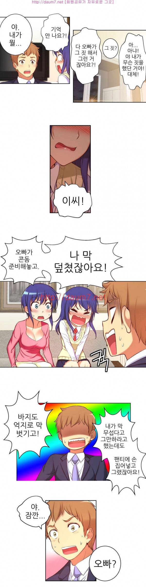 어린 그녀 24 -27화 14