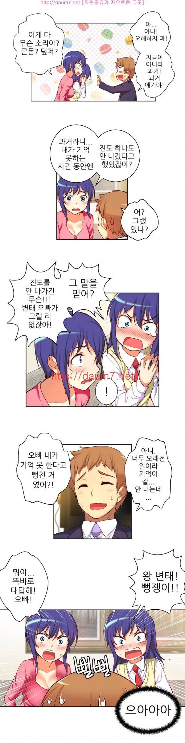 어린 그녀 24 -27화 15