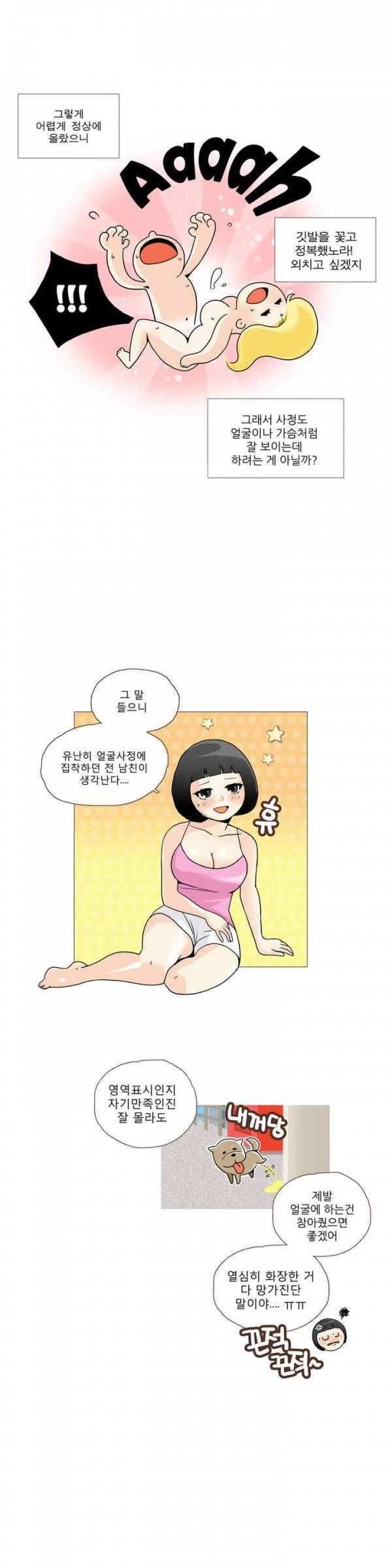 그녀들의 사정 1화 5