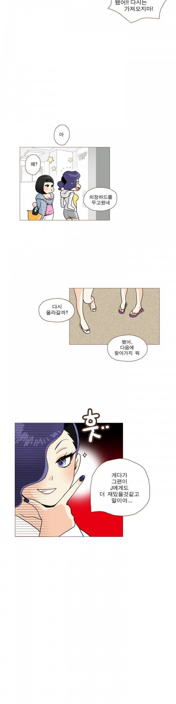 그녀들의 사정 1화 8