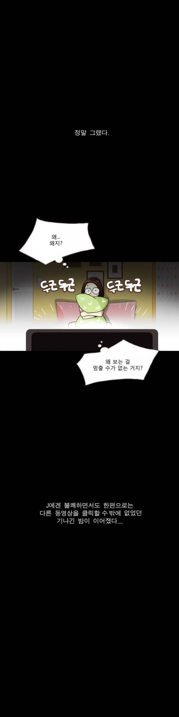 그녀들의 사정 1화 9