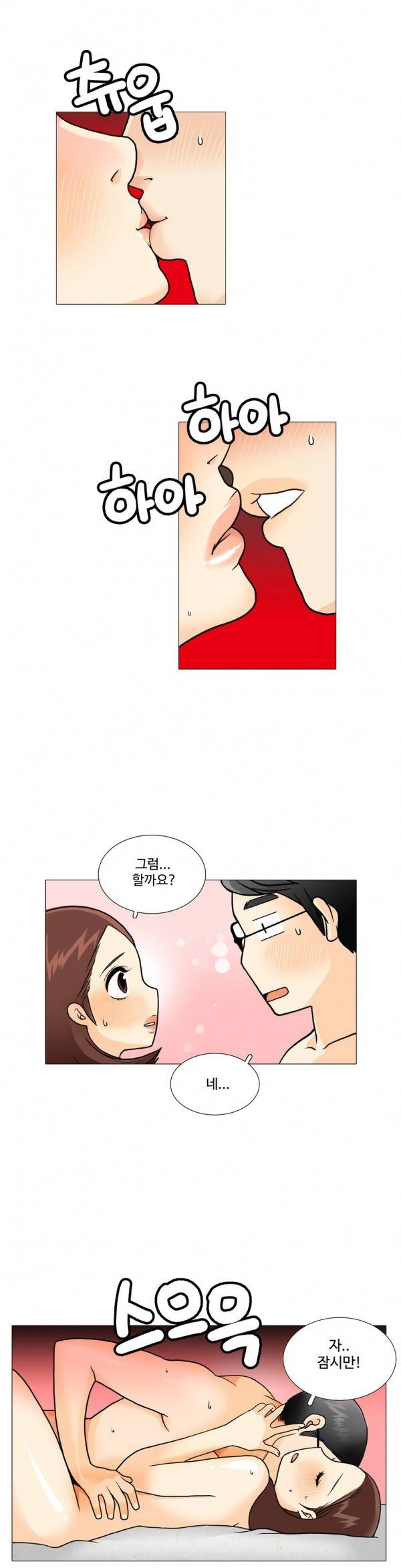 그녀들의 사정 2부 4화 1
