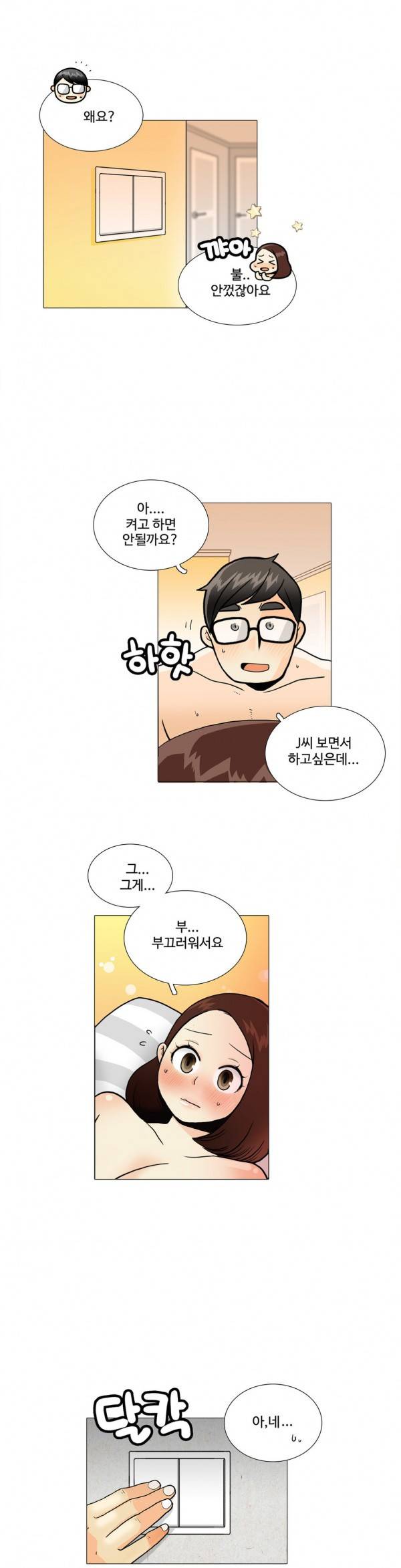 그녀들의 사정 2부 4화 2