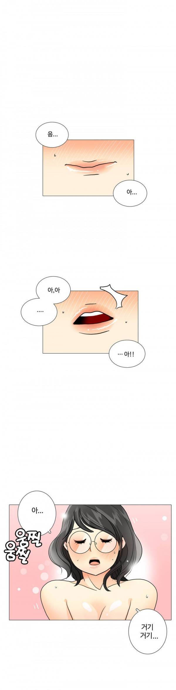 그녀들의 사정 2부 14화 1